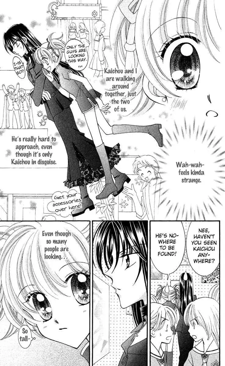 Saint Dragon Girl Miracle Chapter 13 27